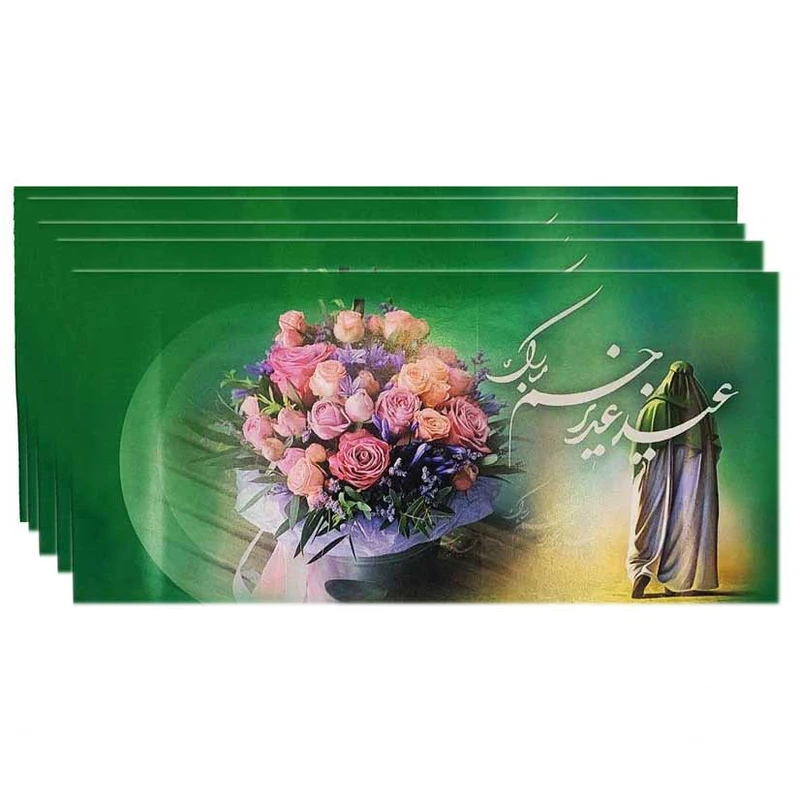 پاکت پول مدل عید غدیر کد 03 بسته 50 عددی