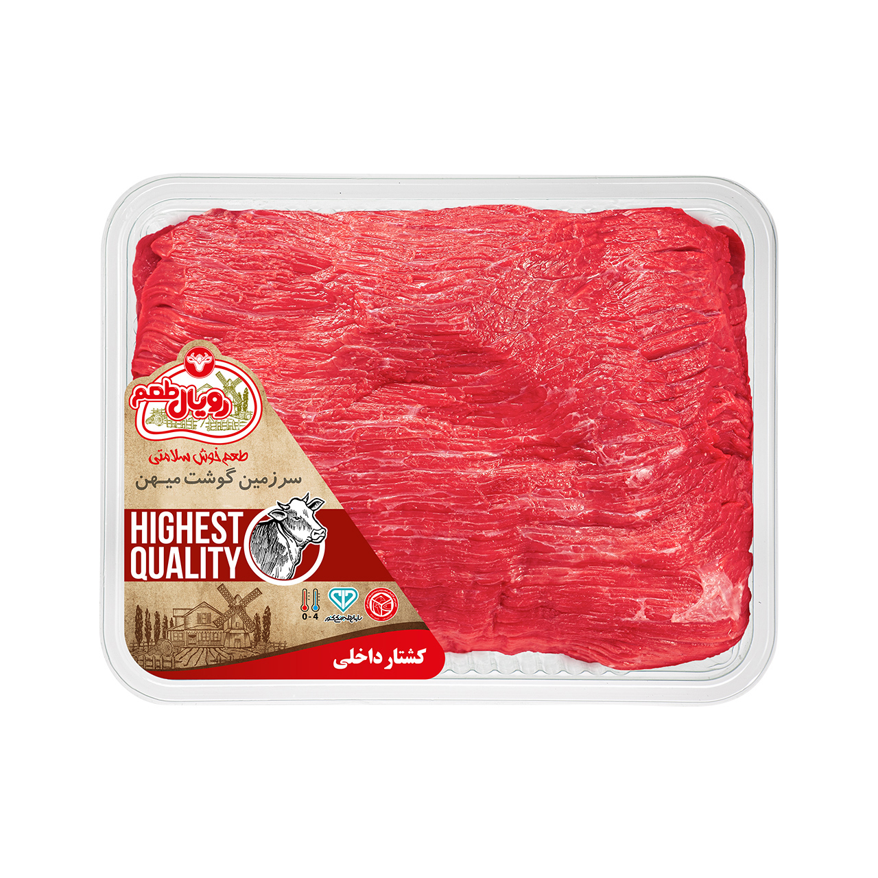 گوشت مخلوط گوساله رويال طعم - 1 کیلوگرم