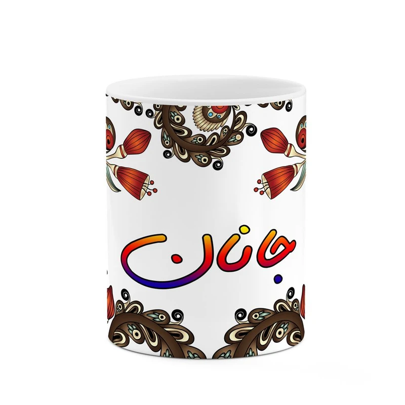 ماگ کاکتی مدل اسم جانان طرح سنتی گل و بته کد mgh44658