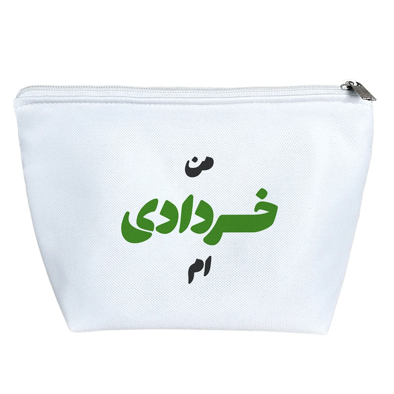 کیف لوازم آرایش دخترانه خندالو مدل متولد خرداد کد 8303