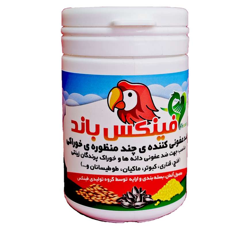 ضدعفونی کننده غذای پرندگان فینکس مدل Bond وزن 100 گرم