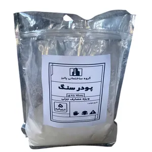 پودر سنگ پالیز مدل ممتاز همدان وزن 5 کیلوگرم