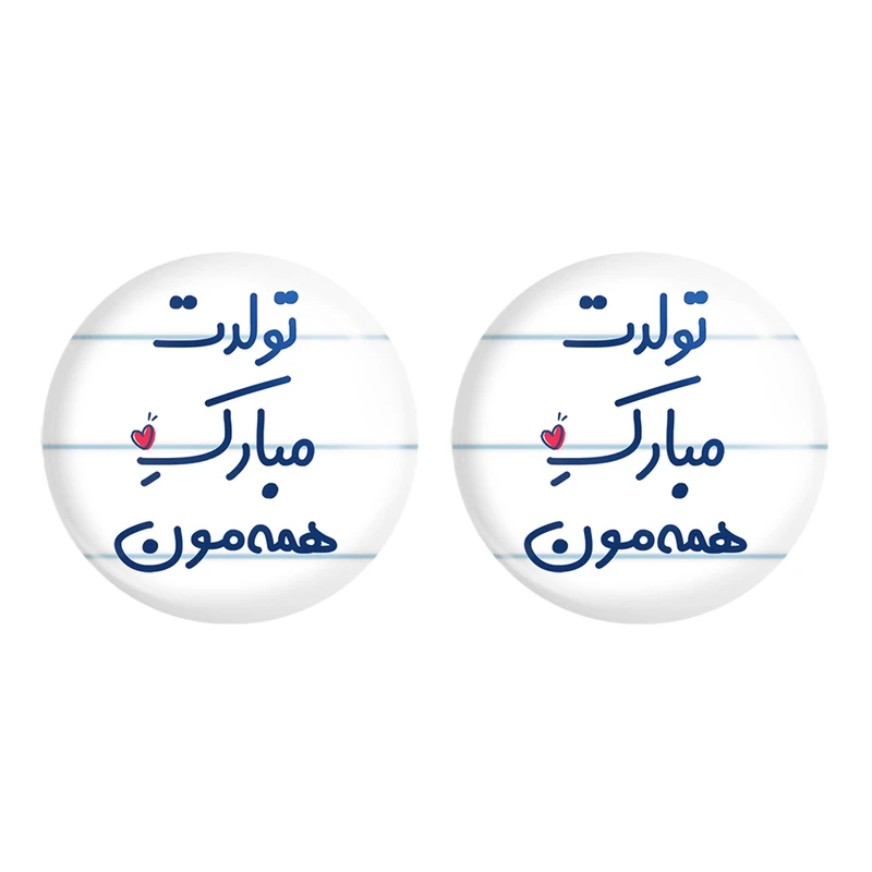 پیکسل خندالو مدل تولدت مبارک هممون کد 6876 مجموعه 2 عددی
