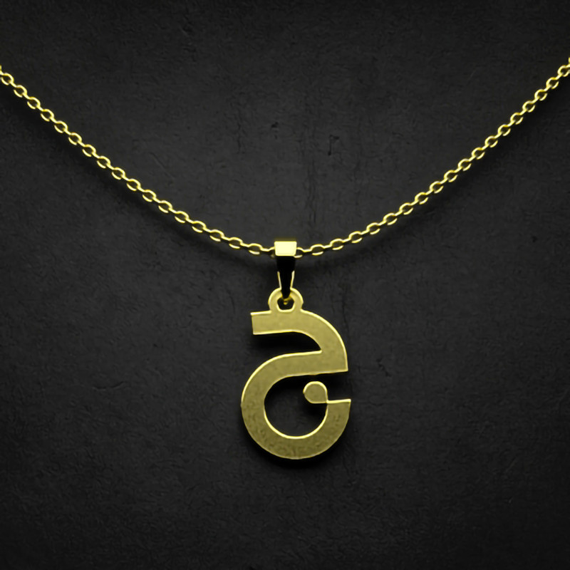 گردنبند طلا 18 عیار زنانه مدوپد مدل حرف ج کد I3-1-1562