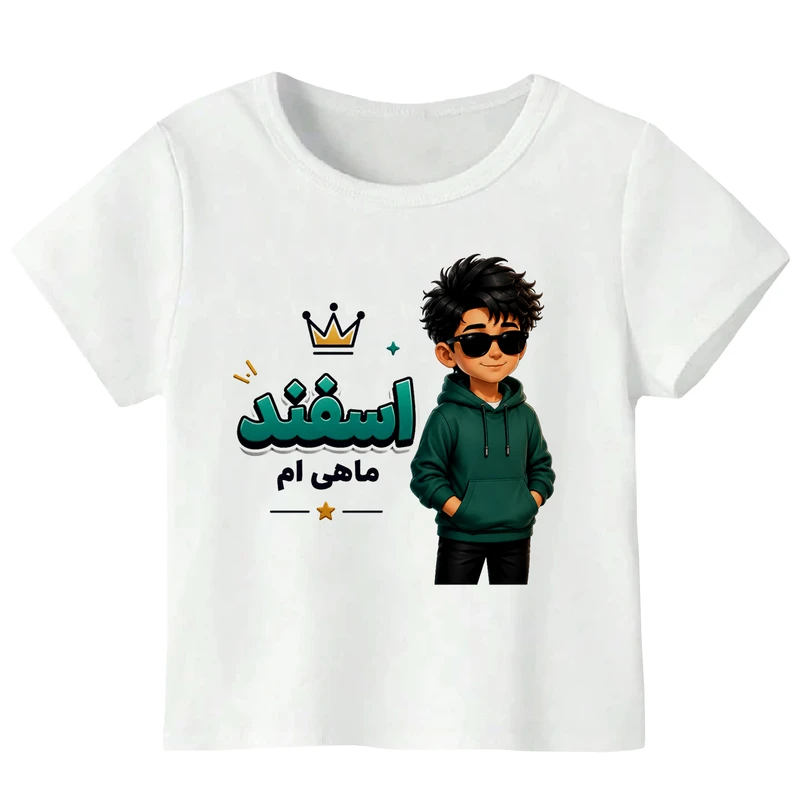 تی شرت آستین کوتاه پسرانه مدل تولد اسفند ماه W551