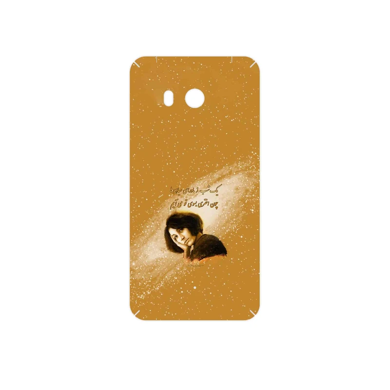 برچسب پوششی ماهوت مدل Forough Farrokhzad مناسب برای گوشی موبایل اچ تی سی U11