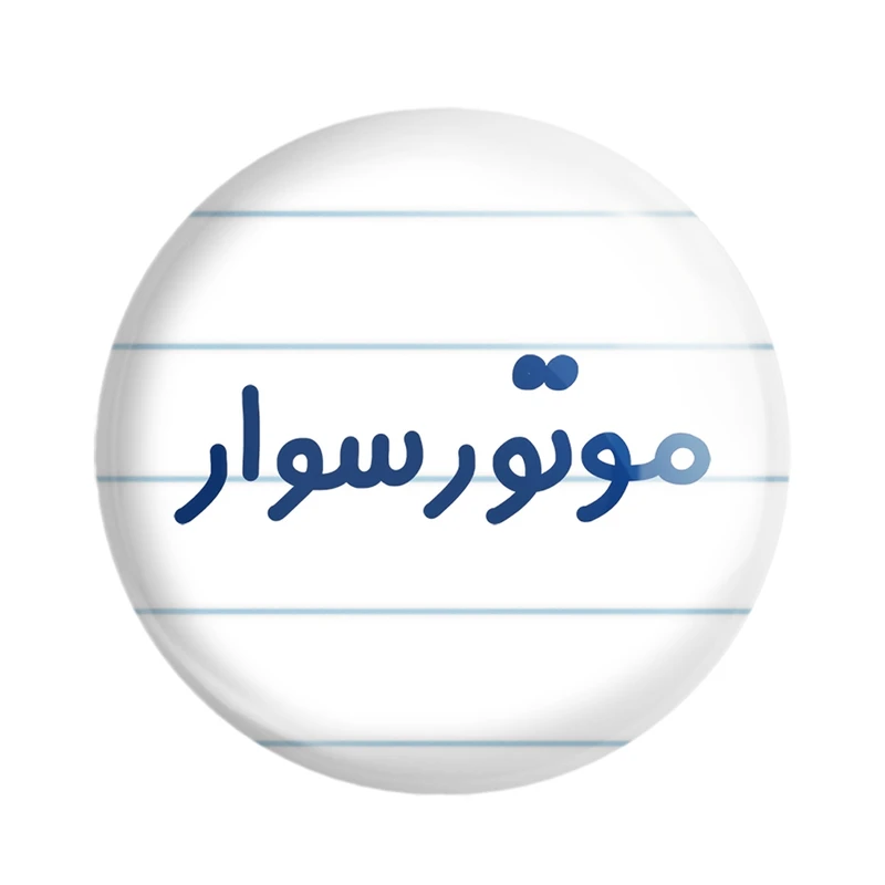 مگنت خندالو مدل موتورسوار کد 8191