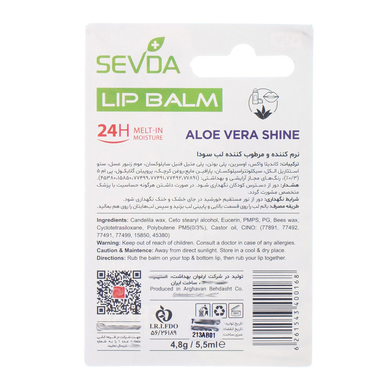 بالم لب سودا مدل RGYP مجموعه 4 عددی