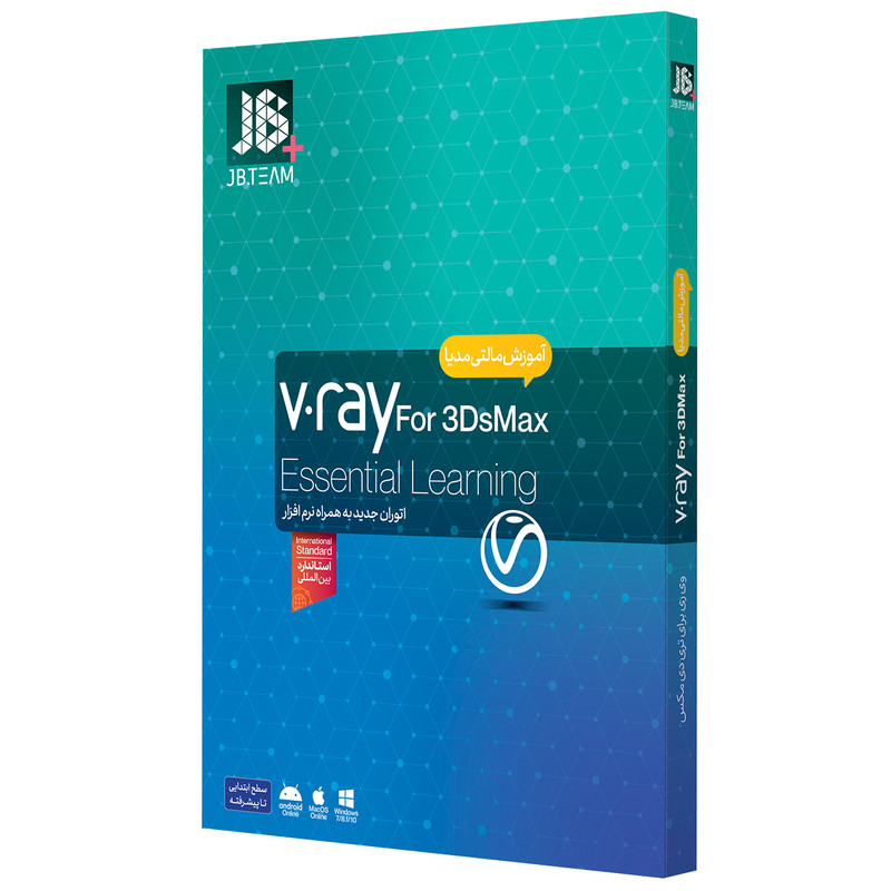 آموزش V-Ray برای 3Ds Max نشر جی بی تیم