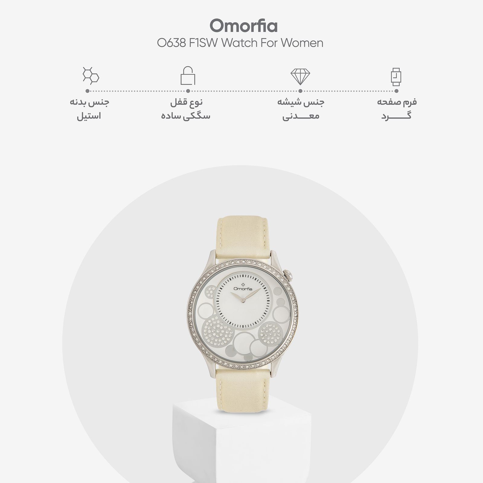 ساعت مچی عقربه ای زنانه اُمُرفیا مدل O638 F1SW -  - 5