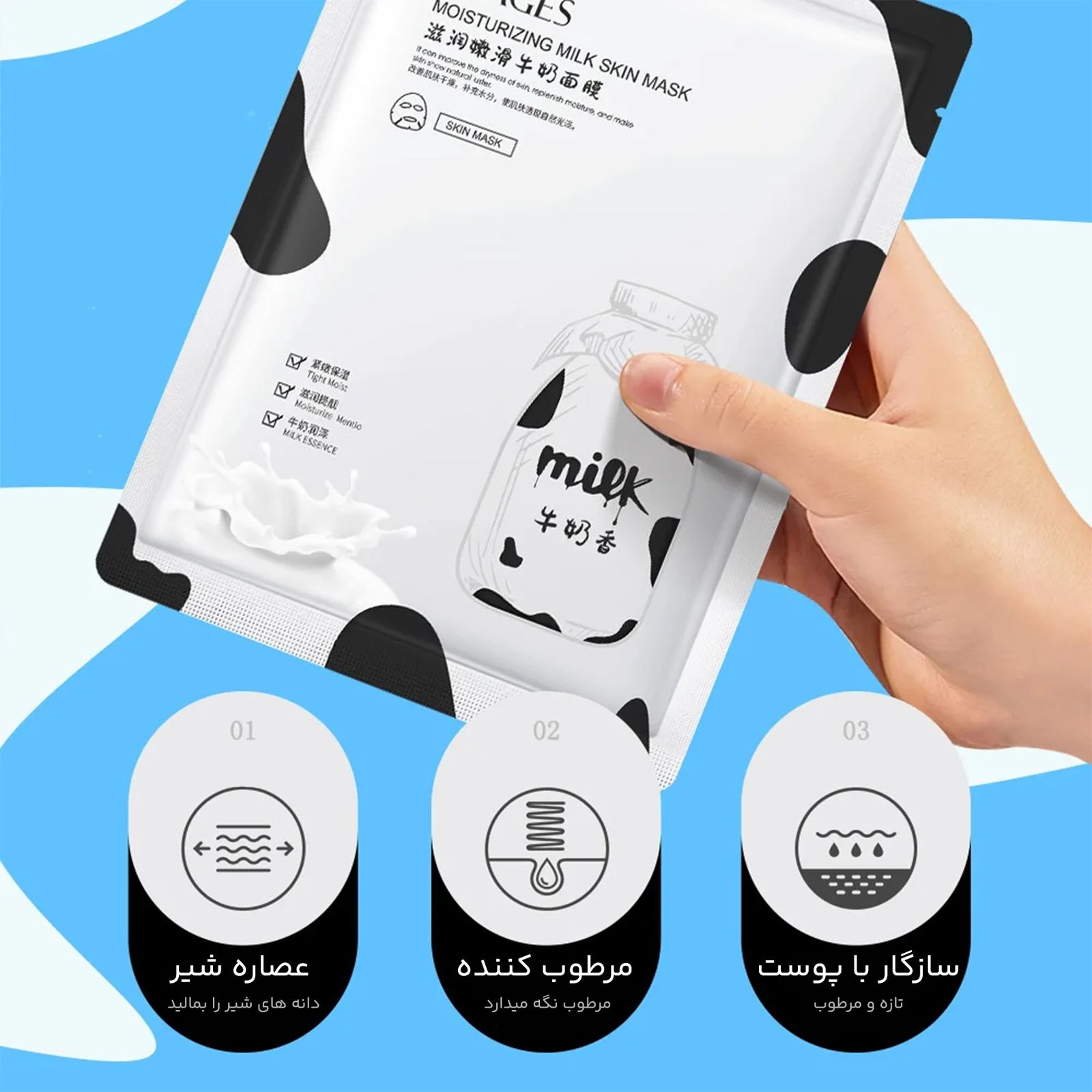 ماسک صورت ایمجز مدل شیر گاو حجم 25 میلی لیتر بسته 5 عددی -  - 3