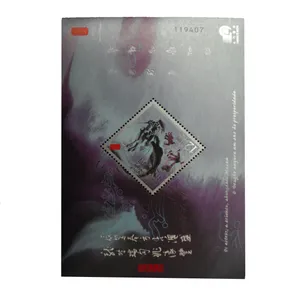 تمبر یادگاری مدل طبیعت کد bc-1082 