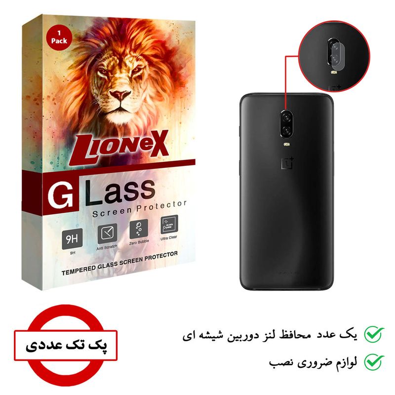 محافظ لنز دوربین لایونکس مدل UTFS مناسب برای گوشی موبایل وان پلاس 6T