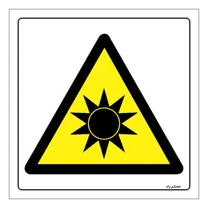 برچسب ایمنی مستر راد طرح خطر تابش نور شدید مدل HSE-OSHA-431