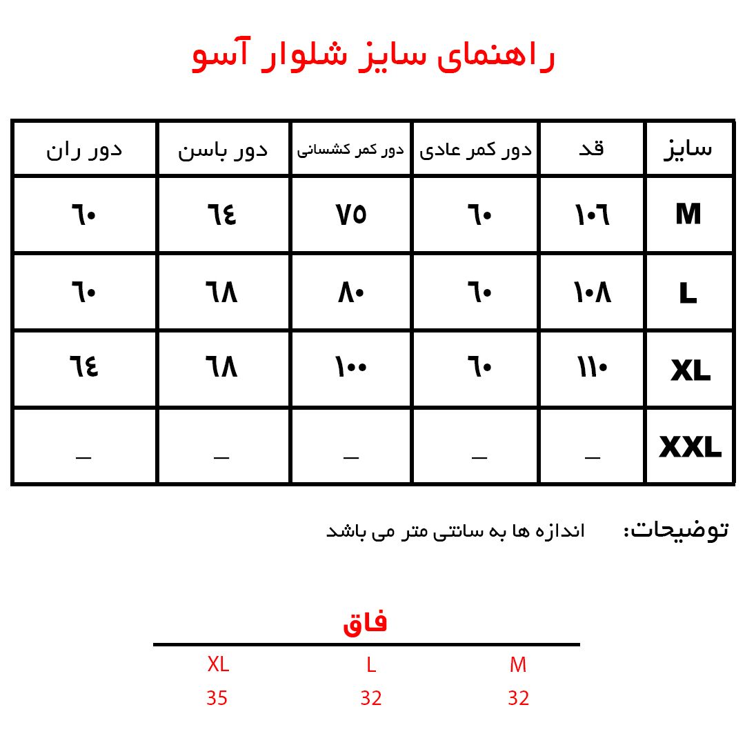 ست شومیز و شلوار زنانه بنیس مدل آسو -  - 7