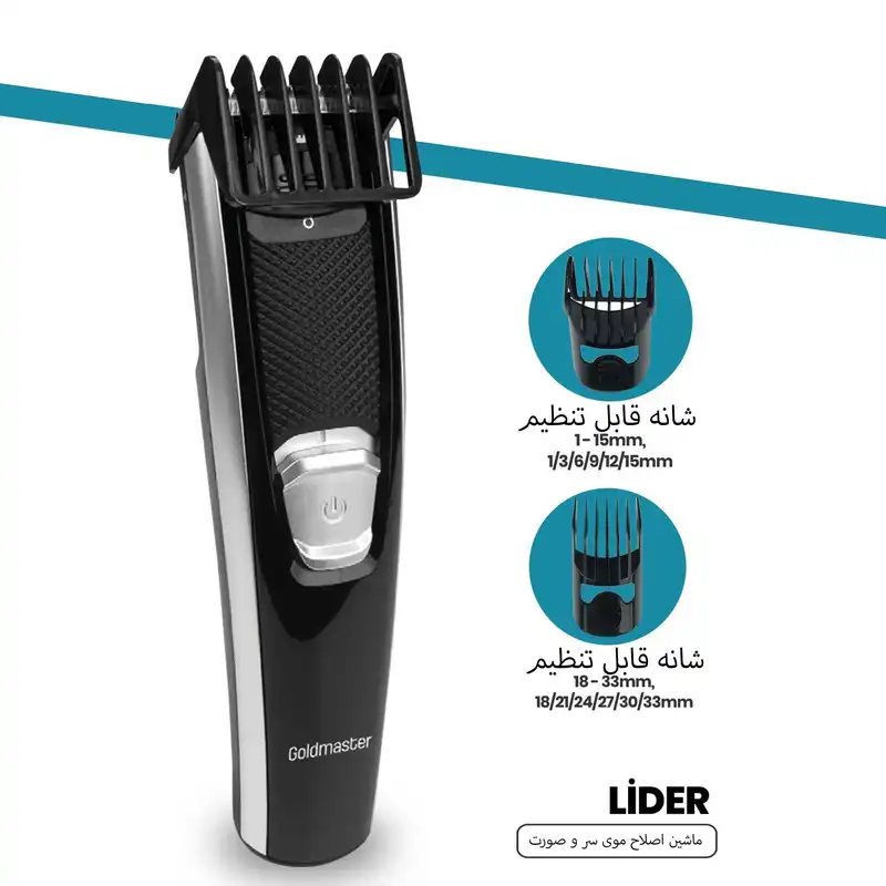 ماشین اصلاح موی سر و صورت گلد مستر مدل Lider