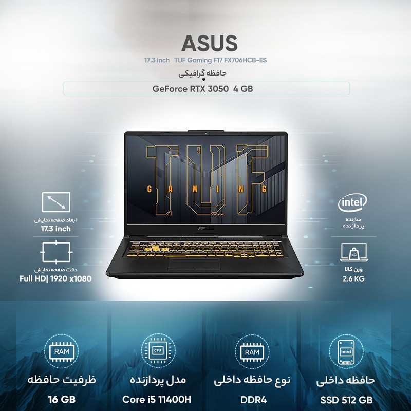 لپ تاپ 17.3 اینچی ایسوس مدل TUF GAMING F17 FX706HC-HX011