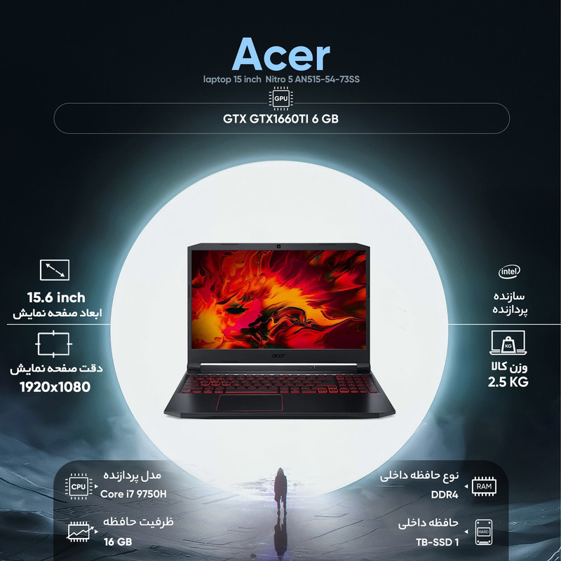 لپ تاپ 15 اینچی ایسر مدل Nitro 5 AN515-54-73SS