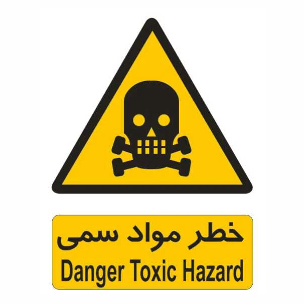 تابلو ایمنی ایمن ساین طرح خطر مواد سمی کد 154