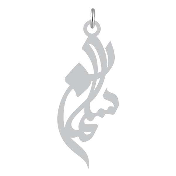 آویز گردنبند نقره کرابو طرح سلمان مدل Kn2-869