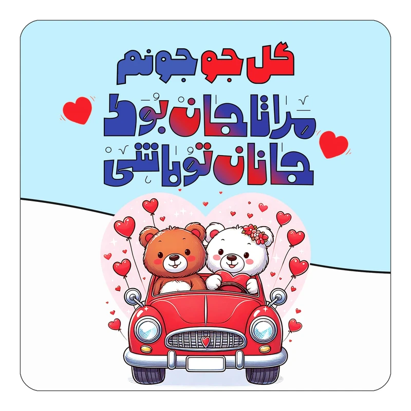 مگنت کاکتی مدل عاشقانه طرح اسم گل جو کد mn54097