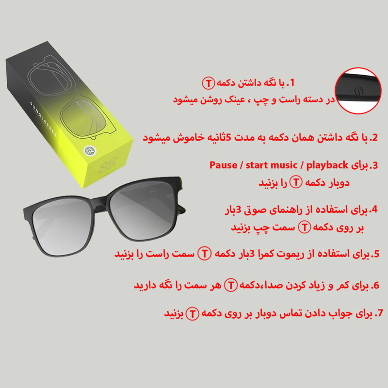 عینک هوشمند مدل UF-10