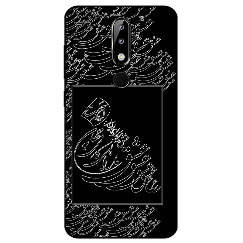 کاور مگافون طرح تایپوگرافی عشق مدل 1367 مناسب برای گوشی موبایل نوکیا 5.1 Plus / X5     