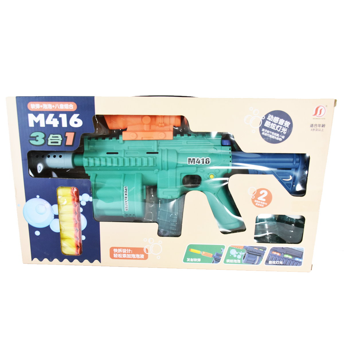 ست تفنگ بازی مدل اسالت M416