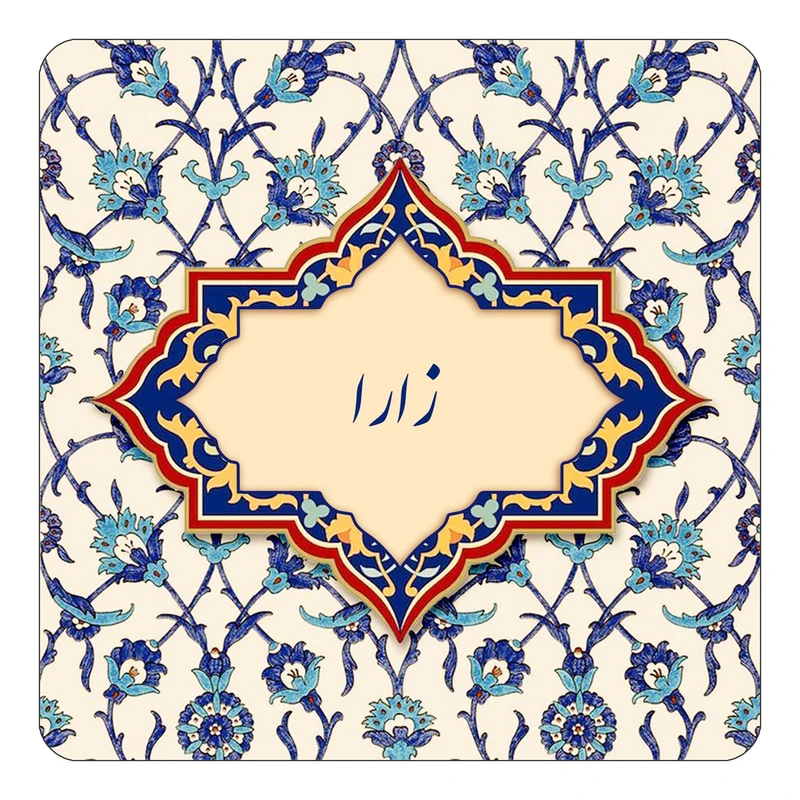 مگنت کاکتی طرح اسم زارا مدل اسلیمی کد mn85066