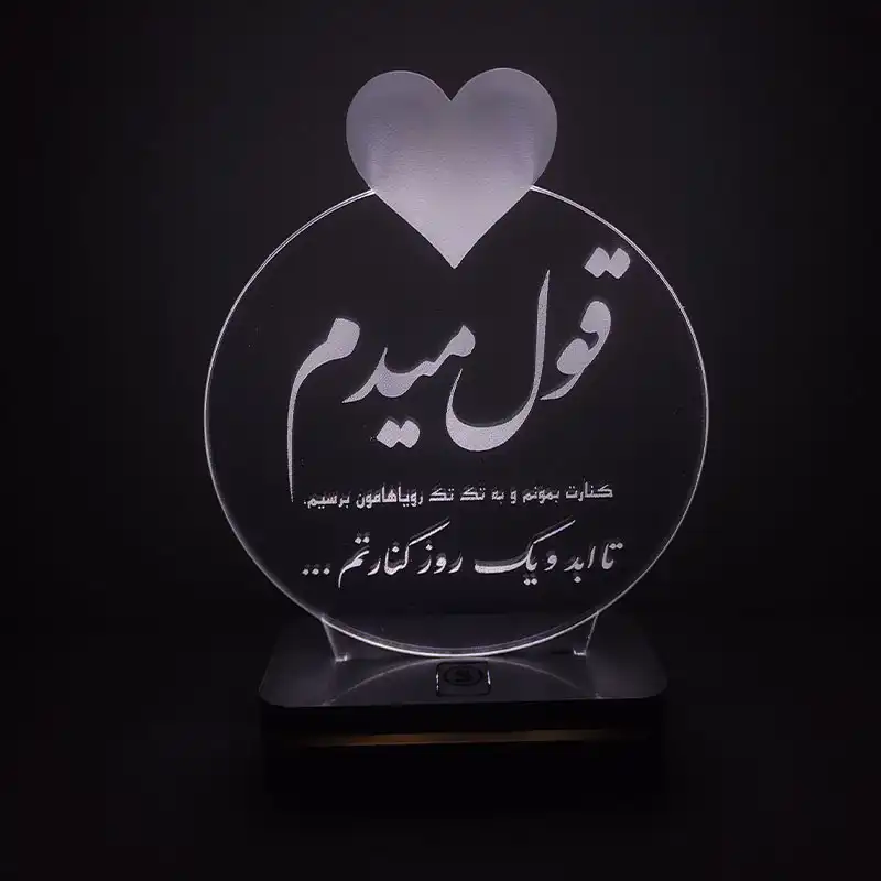 چراغ خواب طرح عاشقانه قول میدم مدل هفت رنگ