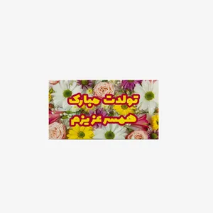 کارت پستال کد5 بسته 100 عددی