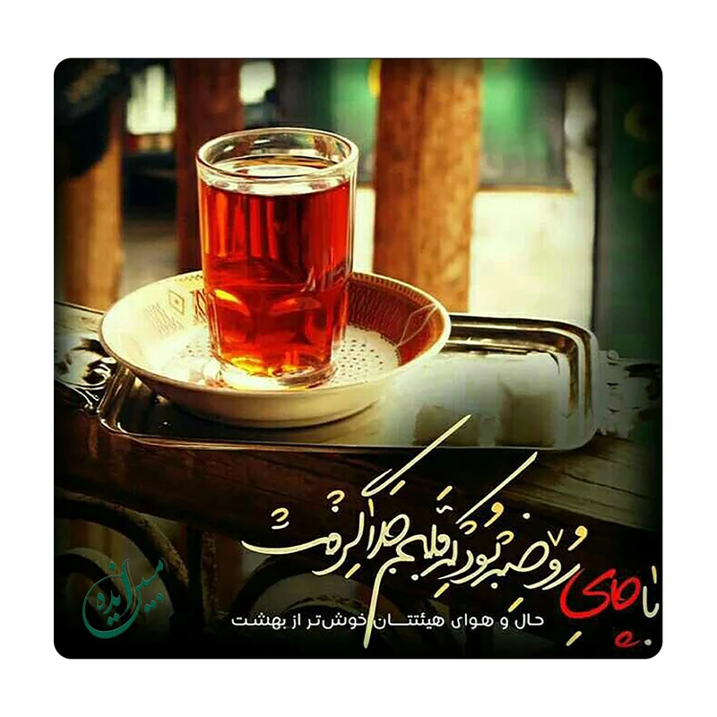 کاشی مبین ایده مدل چای روضه km10 کد 713