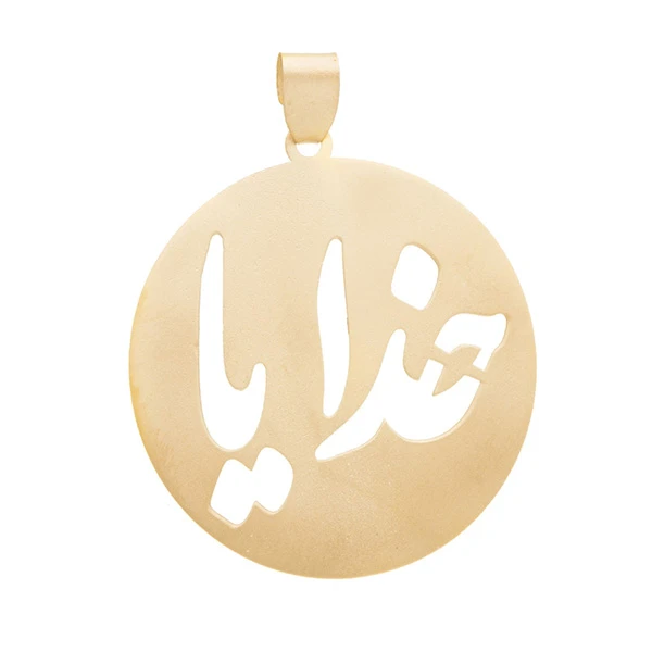 آویز گردنبند طلا 18 عیار زنانه کد DG029