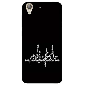 Megafone Typography 2387 Cover For Honor 5A