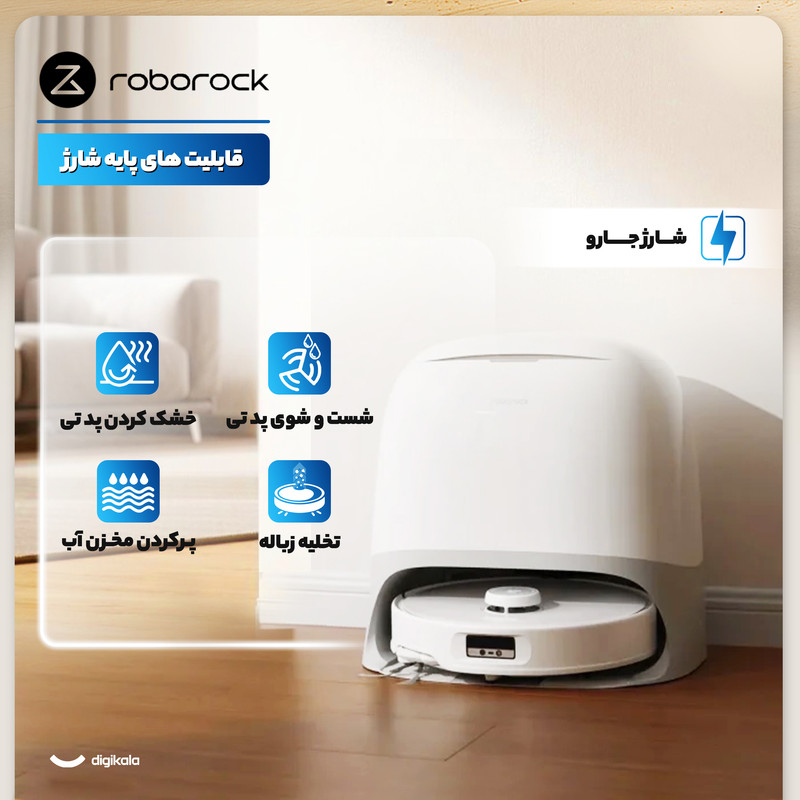 جارو رباتیک روبوراک مدل Qrevo Curv