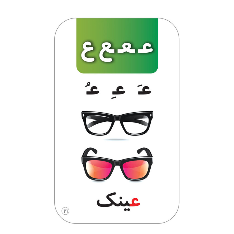 فلش کارت آموزش الفبای فارسی همراه با تمرین نوشتاری انتشارات اندیشه کهن