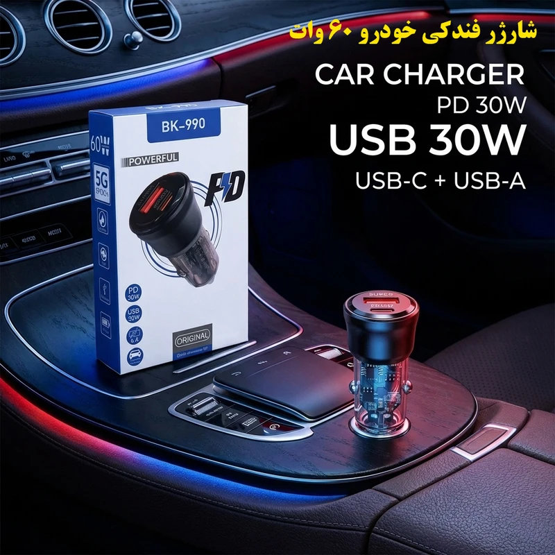 عکس شماره 5 : شارژر فندکی 60 وات دو پورت مدل bk-990