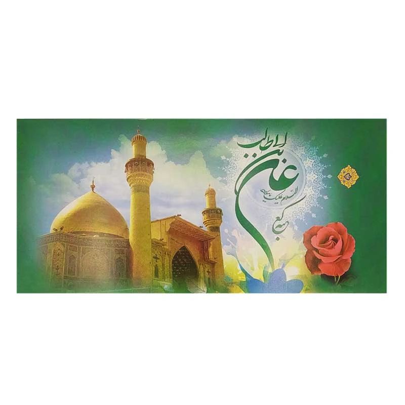 پاکت پول مدل عید غدیر کد 04 بسته 10 عددی