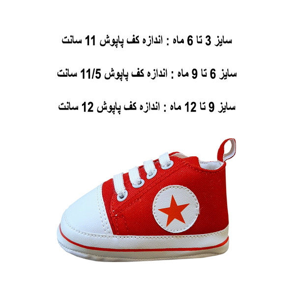 پاپوش نوزادی مدل f88