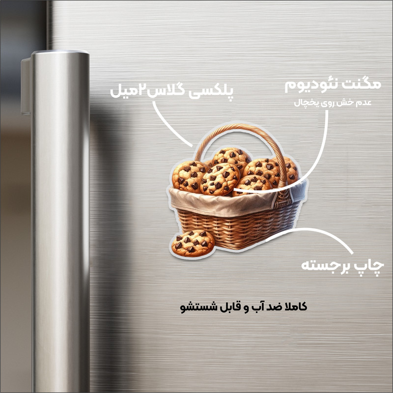 مگنت مدل یخچالی طرح سبد کوکی
