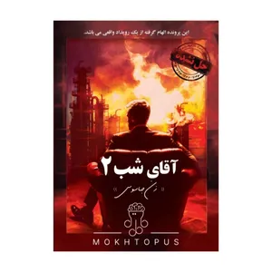 بازی فکری مدل پرونده جنایی آقای شب 2 زن جاسوس