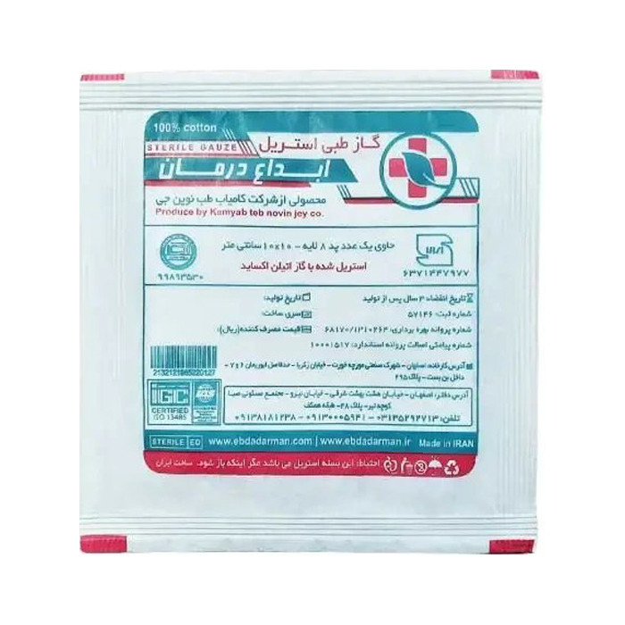 گاز استریل ابداع درمان مدل 0010- بسته 50 عددی