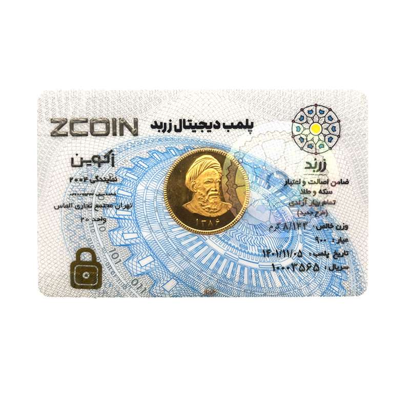 سکه طلا تمام بهار ازادی - زکوین