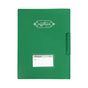 پوشه سهند مدل گیره دار طرح مذهبی دلم جز هوایت هوایی ندارد