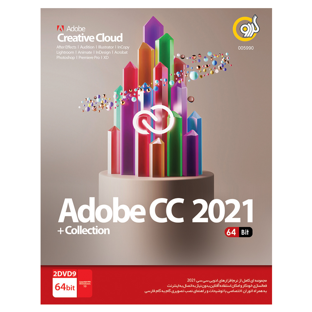 مجموعه نرم افزاری Adobe CC 2021 نشر گردو