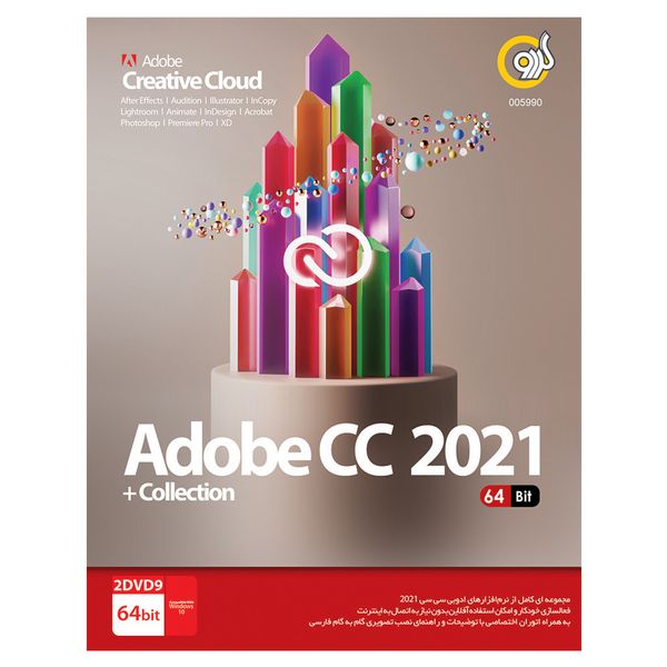 مجموعه نرم افزاری Adobe CC 2021 نشر گردو