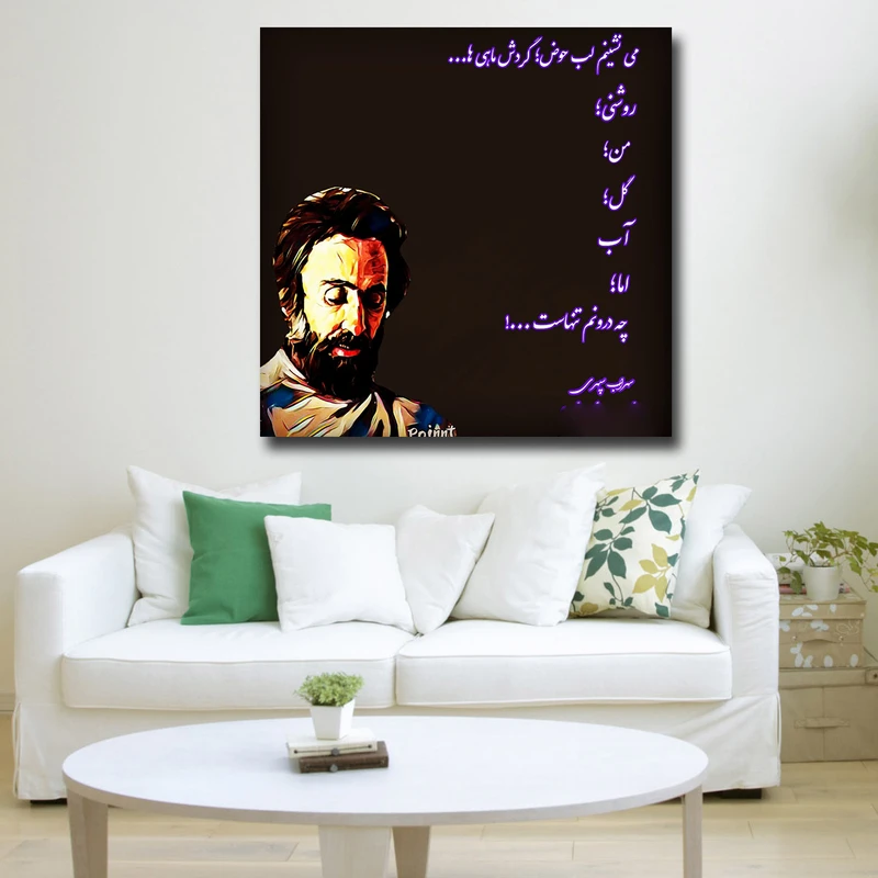 تابلو شاسی مدل اشعار سهراب سپهری کد 15