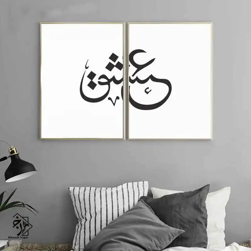 شابلون خانه نگار طرح خط نگاره عشق کد 926