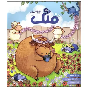 مجله قلک شماره 95