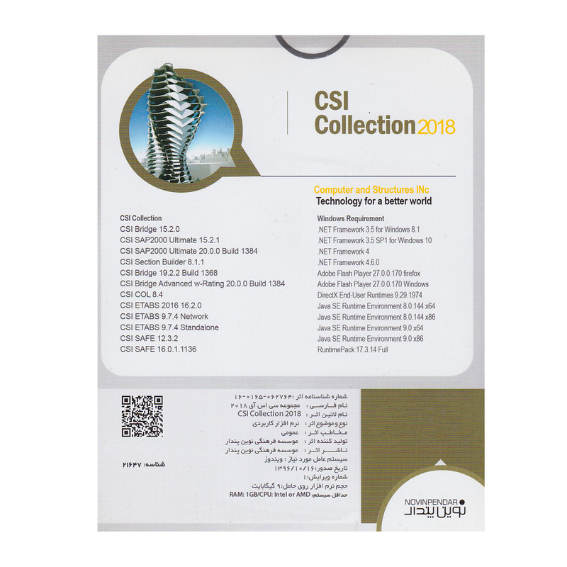 نرم افزار آموزش CSI Collection 2018 نشر نوین پندار نرم افزار آموزش CSI Collection 2018 نشر نوین پندار